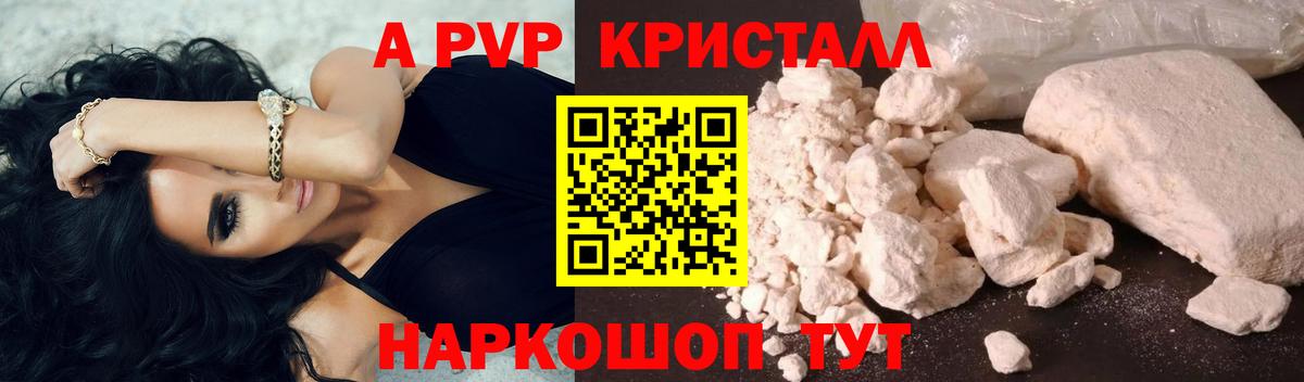 Alfa_PVP мука Баксан