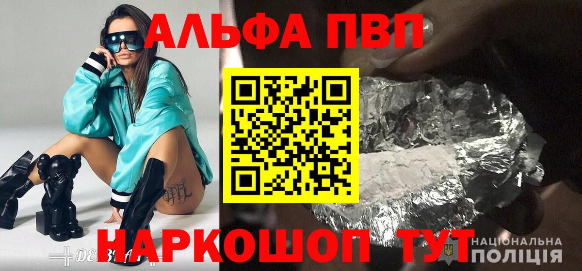 купить закладку  Alpha-PVP кристаллы  Вход с VPN  Баксан 