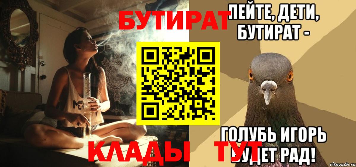 БУТИРАТ GHB Баксан