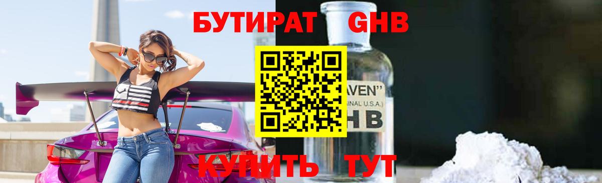 Баксан  БУТИРАТ вода  БУТИРАТ  Вход с VPN 