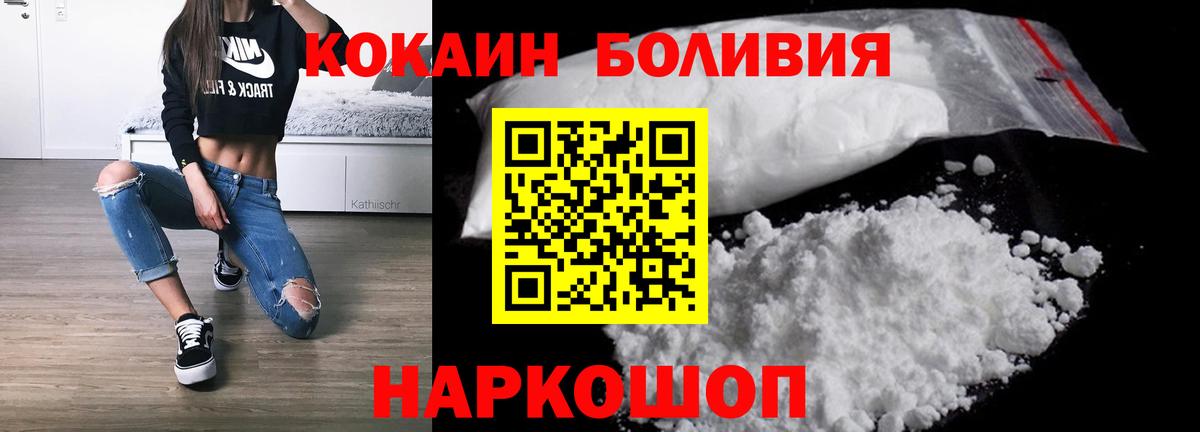 Баксан  КОКАИН Перу  COCAIN Fish Scale  Вход с VPN 