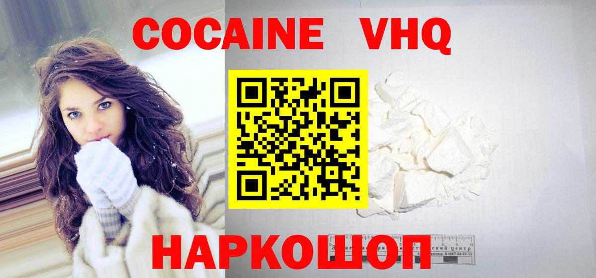 Cocaine Columbia Баксан