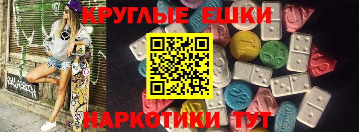 купить закладку  Ecstasy MDMA  Вход с VPN  Экстази DUBAI  Баксан  Экстази 