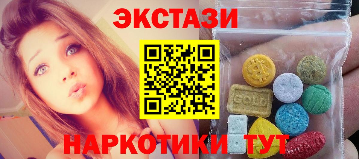 ЭКСТАЗИ 250 мг Баксан