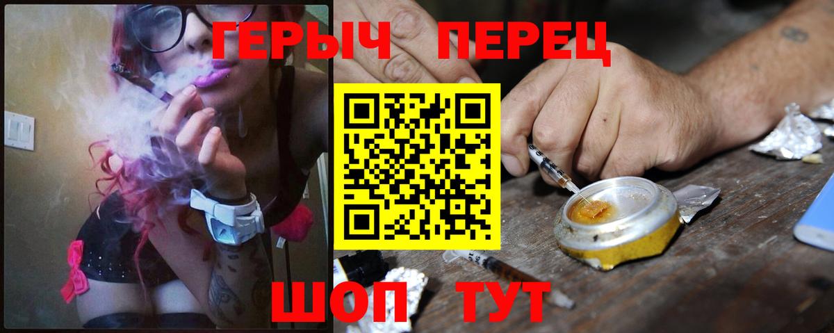 Героин Heroin Баксан