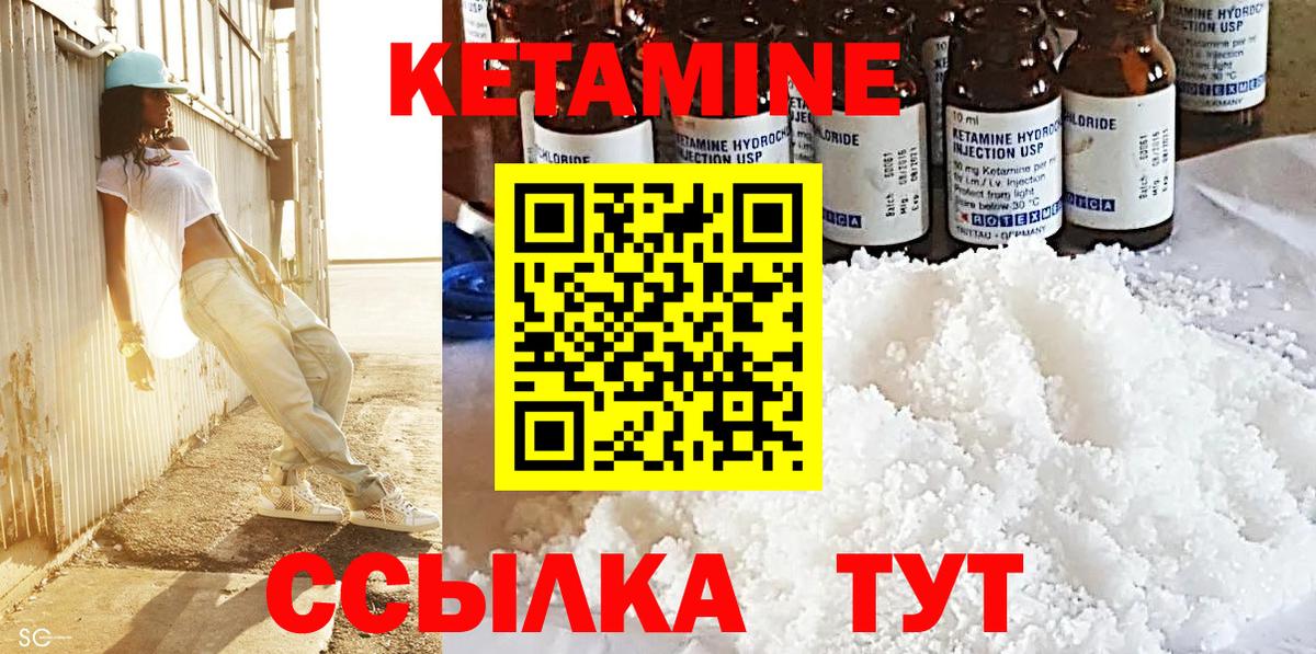 Кетамин VHQ  Вход с VPN  Кетамин ketamine  Баксан 