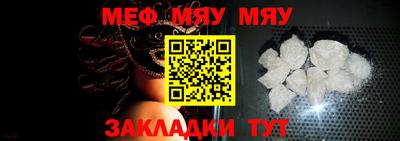 мефедрон Апшеронск