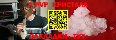 мефедрон Апшеронск