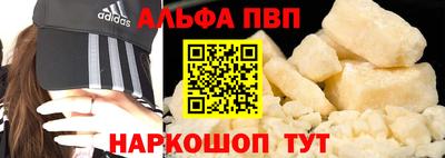 мефедрон Апшеронск
