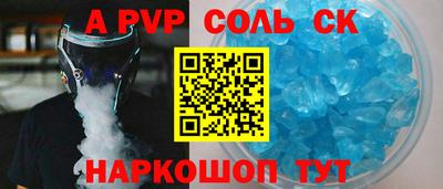 мефедрон Апшеронск