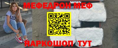 мефедрон Апшеронск