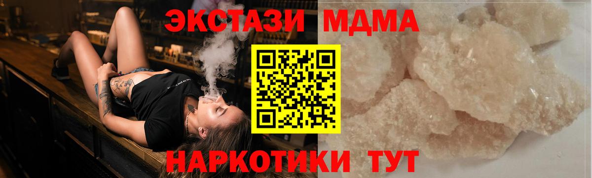 МДМА crystal Баксан