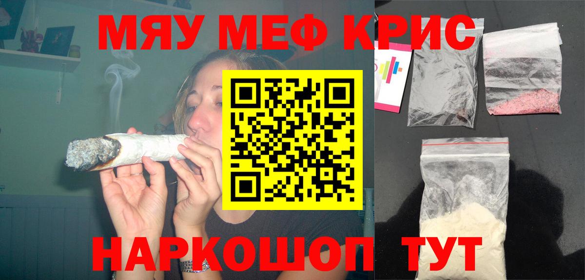 МЕФ  МЕФ мяу мяу  Баксан  Мефедрон  магазин продажи наркотиков  Вход с VPN  Меф mephedrone 