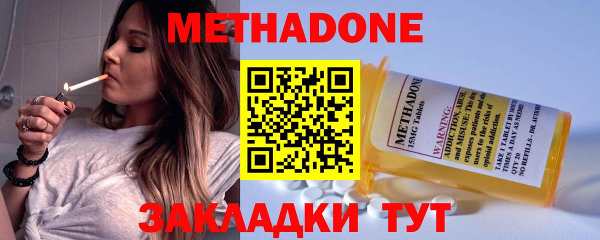 Баксан  МЕТАДОН белоснежный  Метадон methadone  Вход с VPN 