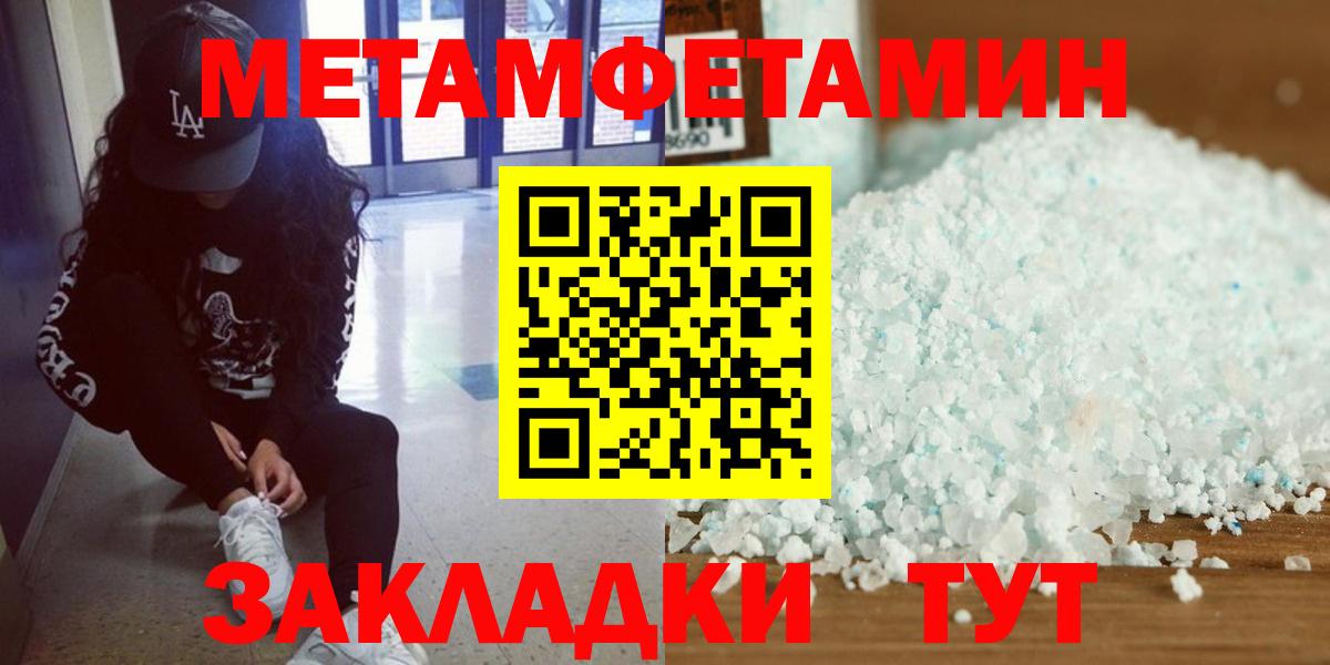 Метамфетамин витя  Метамфетамин витя  Баксан  Вход с VPN 