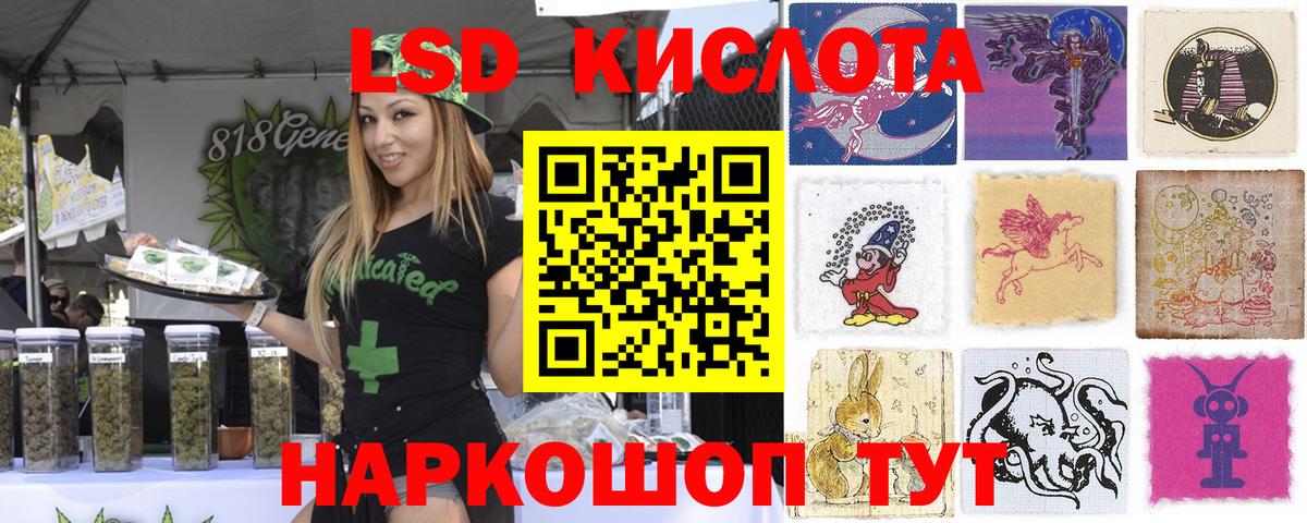 Наркотические марки 1500мкг Баксан