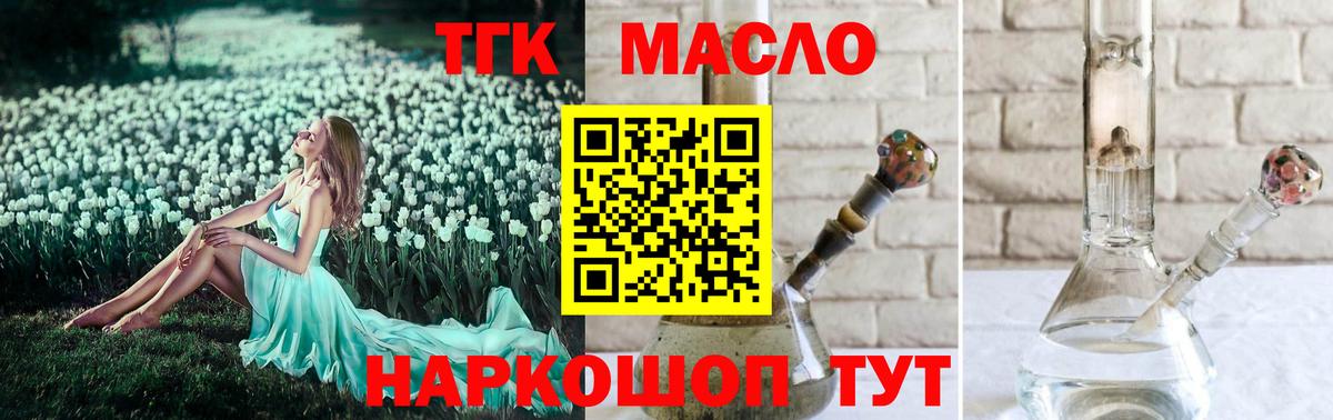 ТГК вейп с тгк  Вход с VPN  Баксан  Дистиллят ТГК жижа 